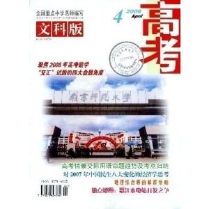 发表《高考》教育论文发表 发表《高考》教育论文发表