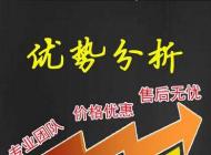 我们的优势
