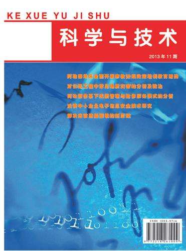 《科学与技术》杂志社官方征稿函 《科学与技术》杂志社官方征稿函
