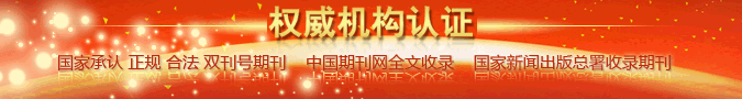 《科学与技术》杂志社官方征稿函 《科学与技术》杂志社官方征稿函