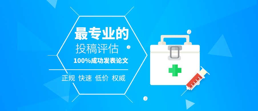 高级职称论文发表途径及优劣势 高级职称论文发表途径及优劣势