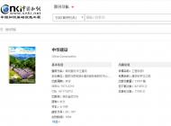 《中华建设》TU建筑工程专刊,国家级,知网,维普,超新,等多网收录