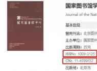 学术期刊的知识普及贴
