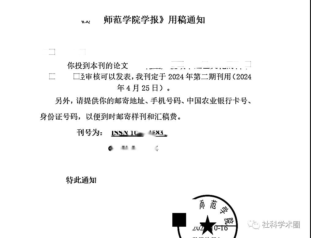 2021年录用,2024年见刊?这本期刊见刊周期震惊了 2021年录用,2024年见刊?这本期刊见刊周期震惊了
