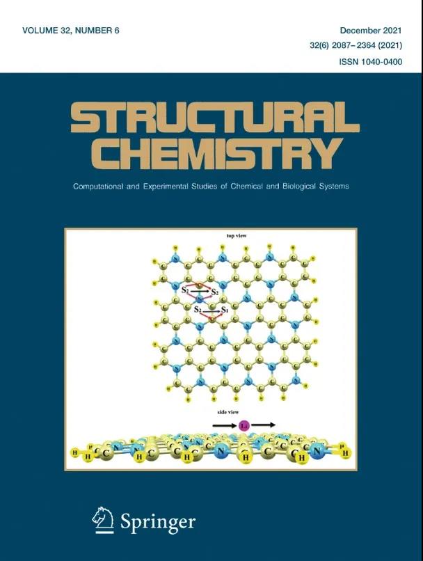 Structural Chemistry特刊开放征稿 Structural Chemistry特刊开放征稿